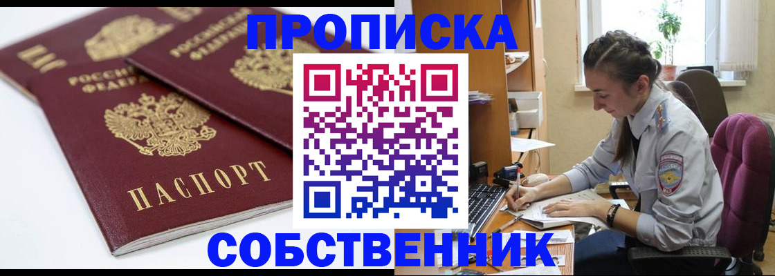 прописка для кредита в Нижнем Новгороде