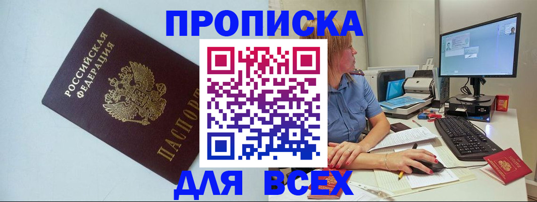 временная прописка в Нижнем Новгороде