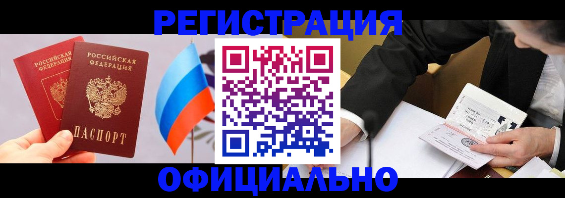 миграционный учет в Нижнем Новгороде