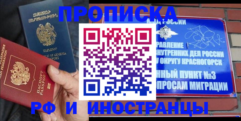 временная регистрация в Нижнем Новгороде