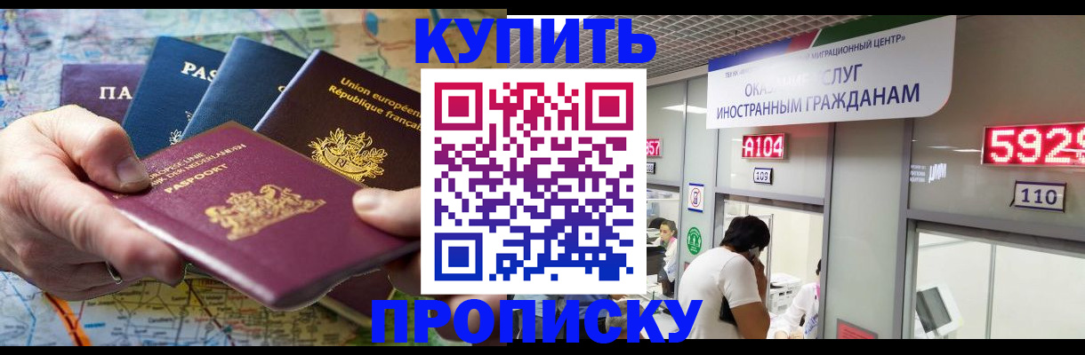 прописка гарантия в Нижнем Новгороде