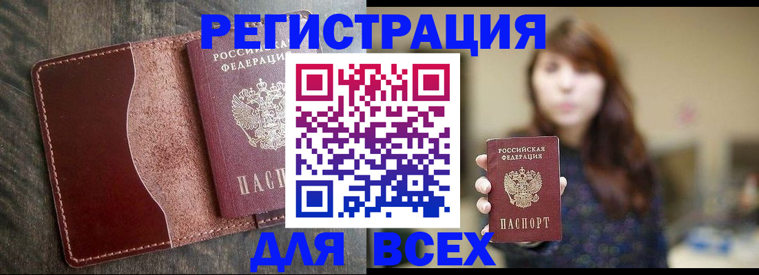 прописка для кредита в Нижнем Новгороде